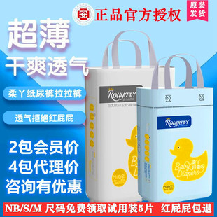 mlxlxxl正品 柔丫纸尿裤 新生婴儿nb超薄透气尿不湿s拉拉裤