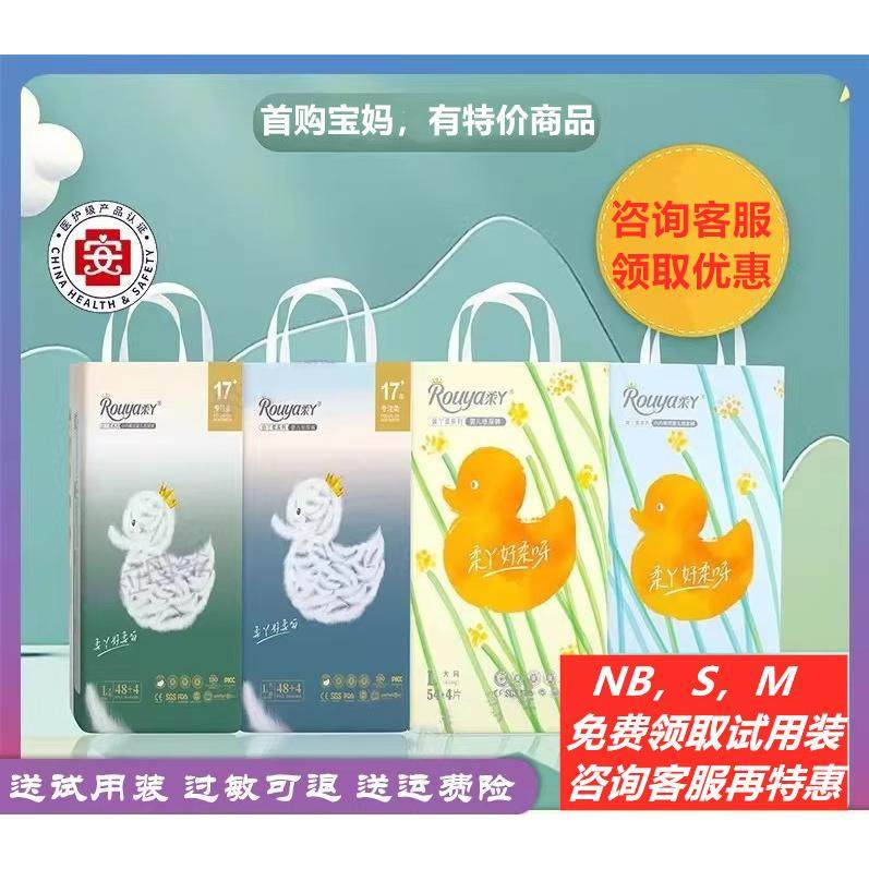 柔Y新品纸尿裤黄Y白丫柔拉拉裤一体裤超薄透气婴儿尿不湿,婴童尿裤,拉拉裤/学步裤/成长裤正装,淘宝优惠券,粉丝福利购,淘宝优惠卷