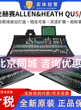 艾伦赫赛ALLEN&HEETH SQ5/6/7 96kHz 数字调音台延时调音台