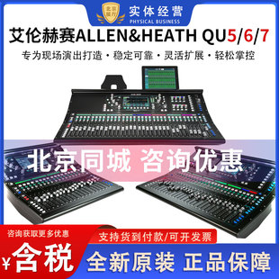 96kHz 艾伦赫赛ALLEN&HEETH 数字调音台延时调音台 SQ5