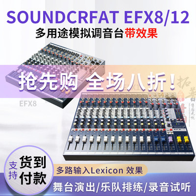 舞台演出带效果调音台声艺混音器