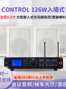 JBL CONTROL126W公共广播背景音乐会议室方型嵌入式吸顶壁装音箱
