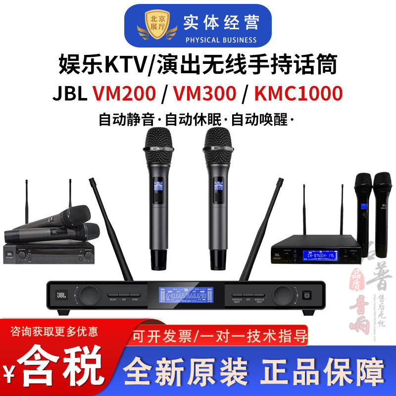 JBL专业无线手持麦克风话筒