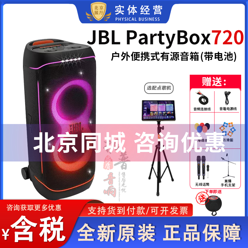JBL户外蓝牙便携式音箱带电池