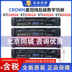 4002 CROWN 2002 XTI1002 6002A专业纯后级舞台演出数字功放 皇冠