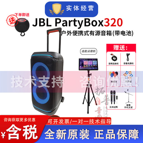 JBL防泼水户外便携式蓝牙音响