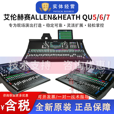 艾伦赫赛数字调音台采样率高延时