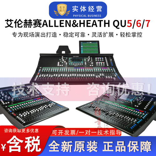 艾伦赫赛数字调音台采样率高延时