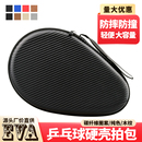 乒乓球拍套乒乓球拍包葫芦型乒乓球拍收纳包乒乓球包工厂定制LOGO