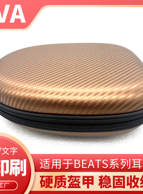 头戴式耳机包适用索尼ch510 ch500 JBLTune510BT耳麦收纳包保护盒