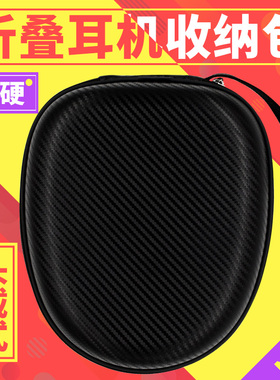 头戴式耳机包适用漫步者索尼ch510 ch500 JBLTune510BT耳机收纳包