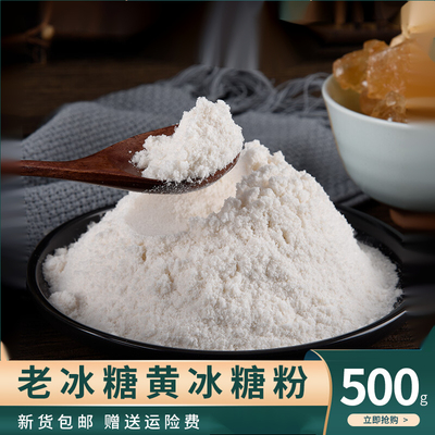 甄良御品云南老冰糖泡水商用500g
