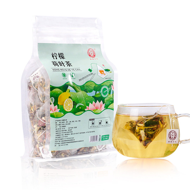 柠檬荷叶茶山楂干柠檬片瘦决明子组合泡水茶包水果茶袋装50包*2袋