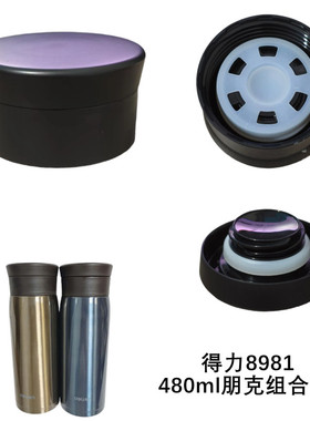得力8981保温杯8982杯盖商务朋克盖专用水杯盖组合防漏480ml配件