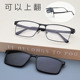 近视眼镜框大框男宽脸眼镜上翻镜片磁铁吸附套镜偏光墨镜一镜多用