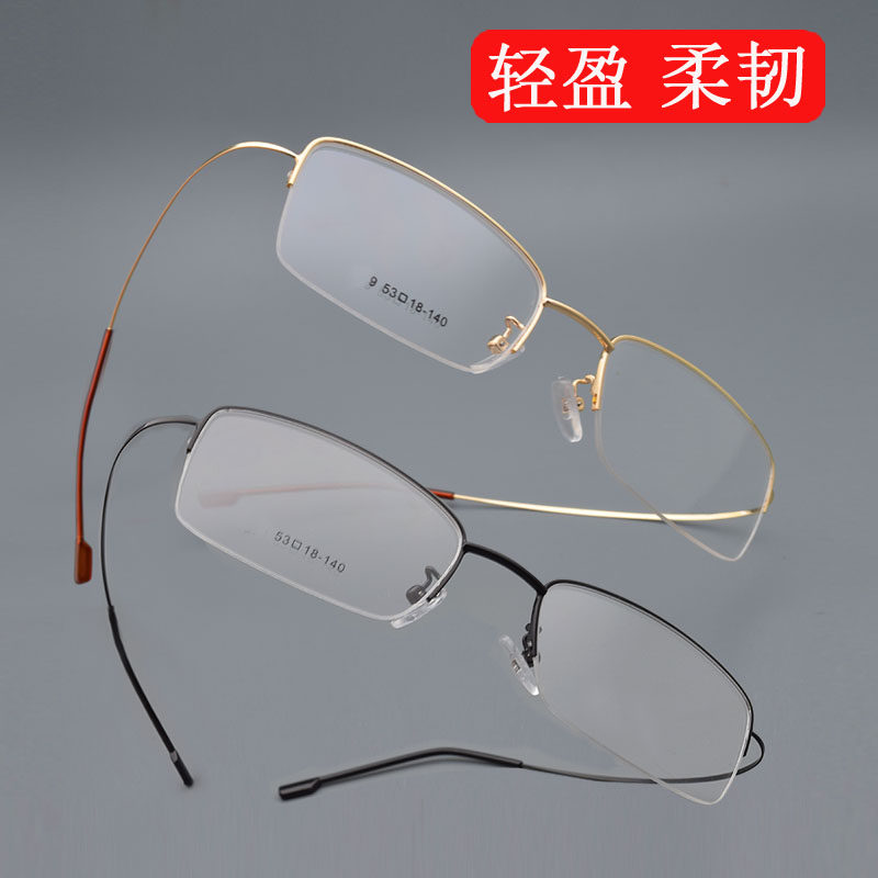 眼镜架男女 超轻 半框近视眼镜防蓝光金丝边眼镜框细腿银色细边框