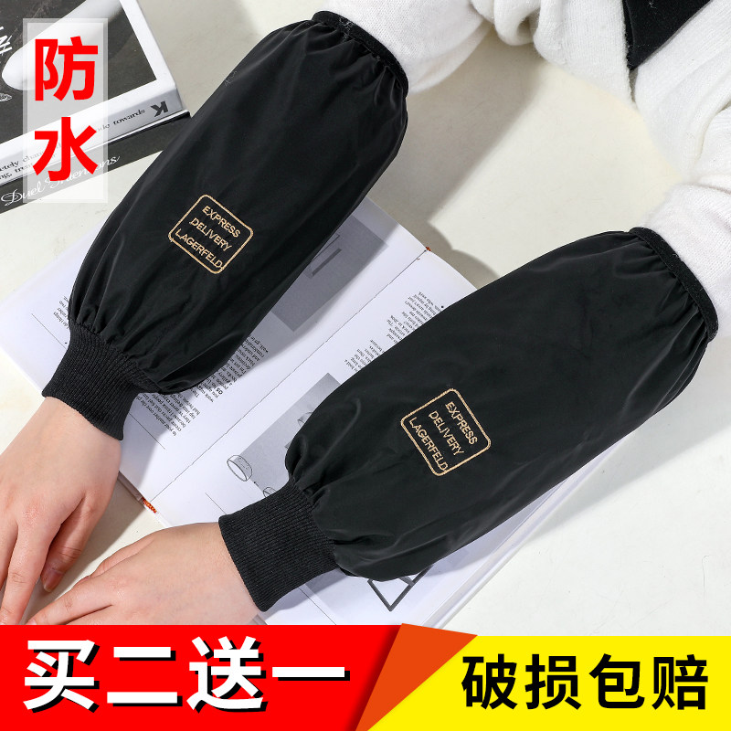 买二送一。送同款袖套