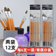 狼毫水粉笔圆头套装 美术生专用丙烯颜料笔桑帕斯黄杆油画笔初学者