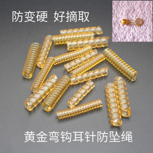 黄金弯钩固定器耳堵可摘取防坠防掉戒指大小调节器松紧固定器防坠