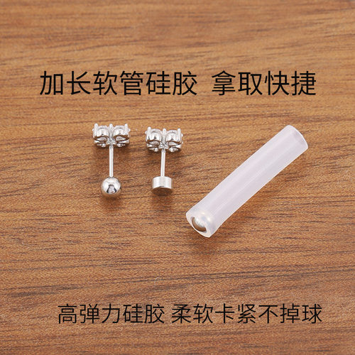 硅胶软管抓取器耳钉夹取螺旋耳堵耳塞旋转耳堵穿刺配件夹子工具