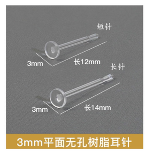 加长耳钉树脂塑胶透明隐形耳针防过敏男女树脂防过敏耳棒耳针耳堵