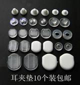 耳夹垫防痛垫硅胶万能耳夹转换器配件耳夹垫防掉无耳洞材料diy