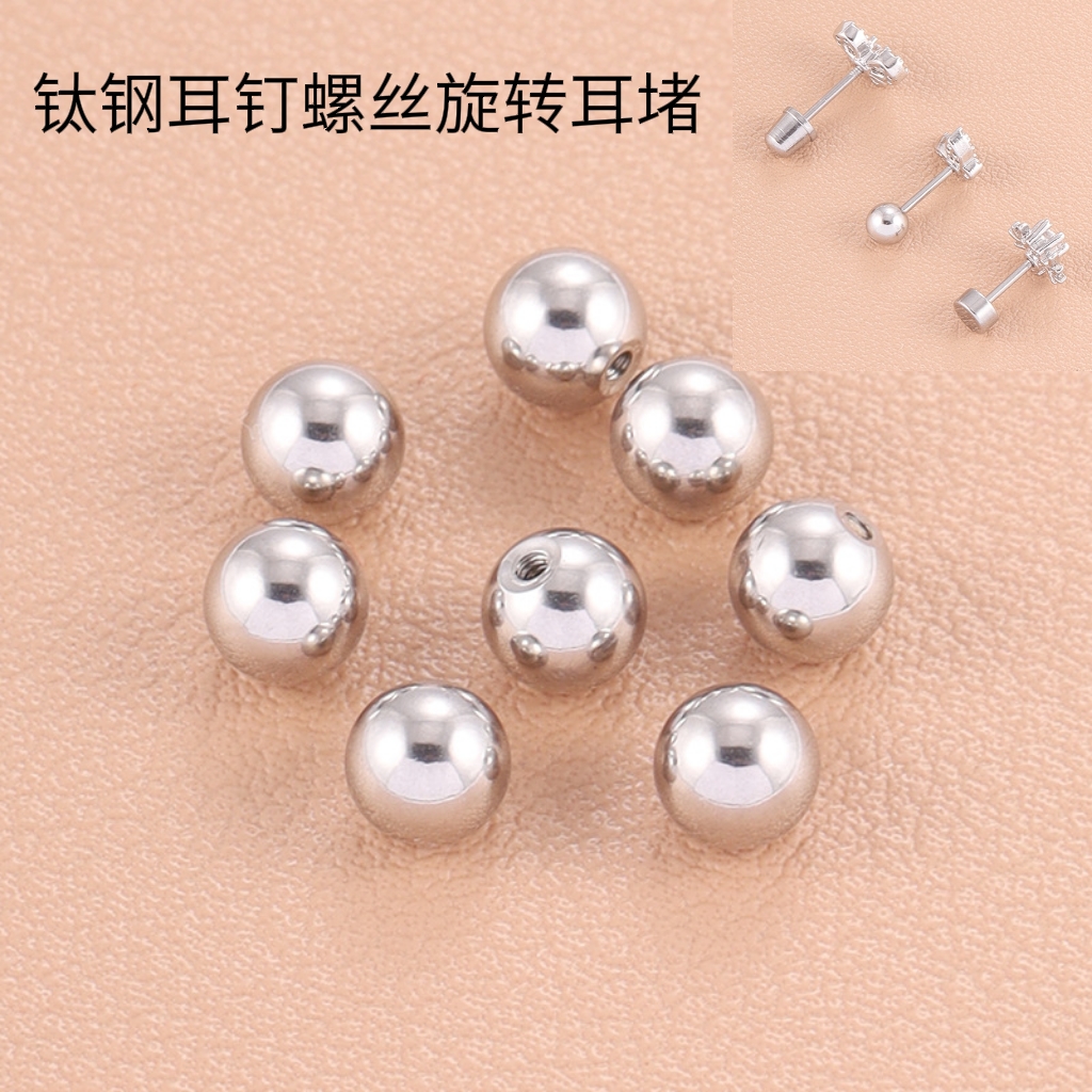 钛钢螺丝耳堵耳钉后塞防掉支撑固定定型器旋转耳堵后塞粗孔耳堵