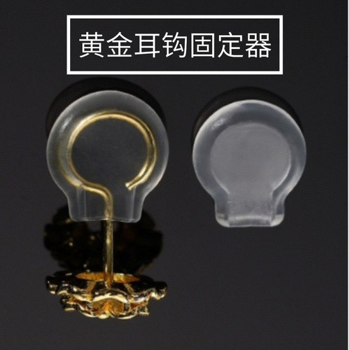 黄金弯钩耳钉固定器弯钩耳堵耳钉固定器防支撑睡觉免摘防过敏硅胶