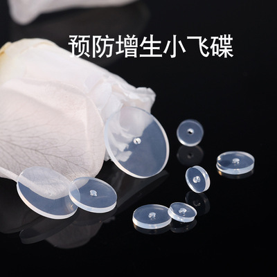 防过敏小飞碟防耳朵增生内陷耳骨钉耳洞软垫片耳钉唇钉硅胶垫片