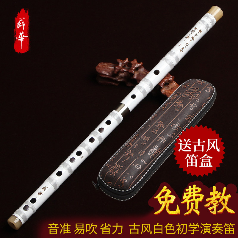 笛子竹笛初学专业演奏乐器苦竹笛精制高档学生入门横笛女古风白玉