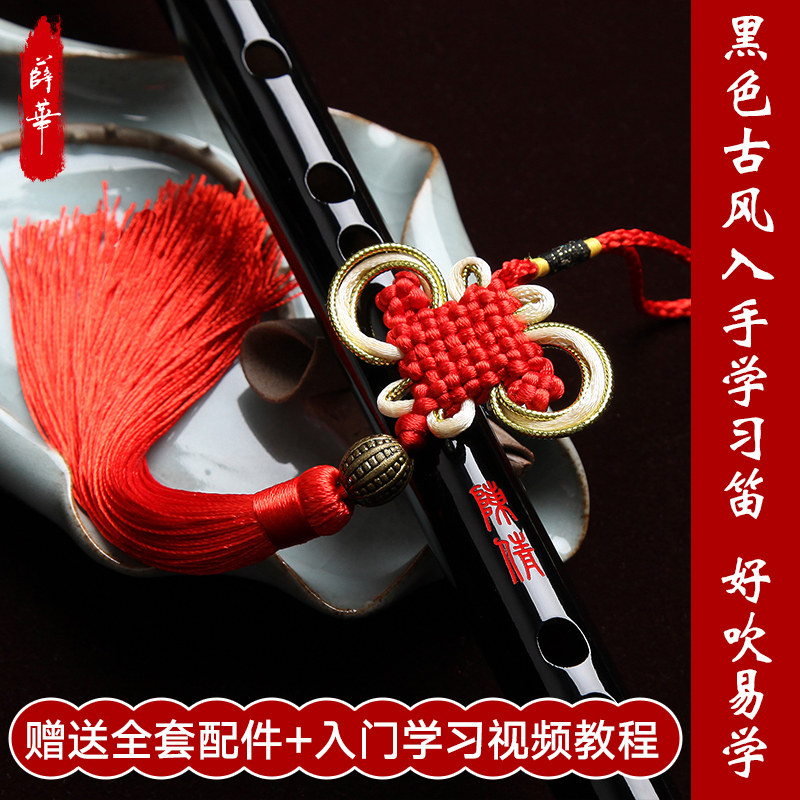 初学入门横笛专业高档男女玉笛笛子古风竹笛|msdalam kategori Alat muzik/Guitar/Piano/Fitting, National Instruments, instrumen angin etnik, Flute - dari Buy2taobao.com untuk memberikan perkhidmatan ejen Taobao profesional membeli