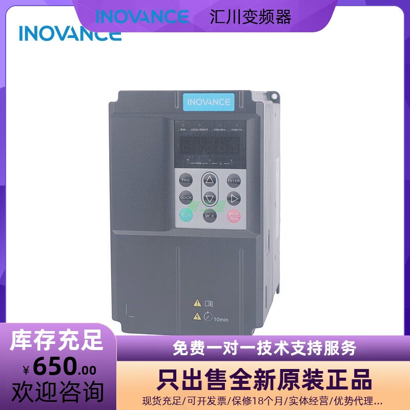 汇川变频器 MD290系列 0.75KW 1.5KW 2.2KW 4KW 5.5KW 7.5KW-22KW