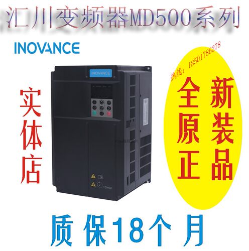 汇川变频器系列MD500全新正品