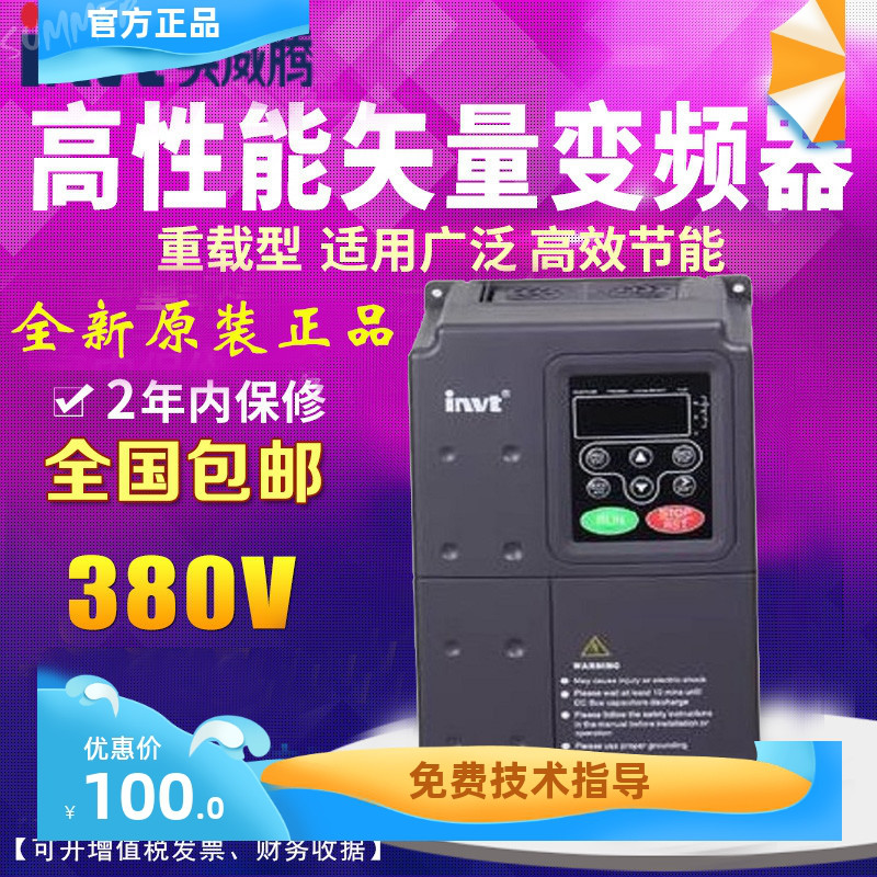 英威腾变频器CHF100A-1R5G图片