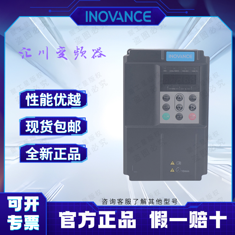 汇川矢量变频器MD290系列