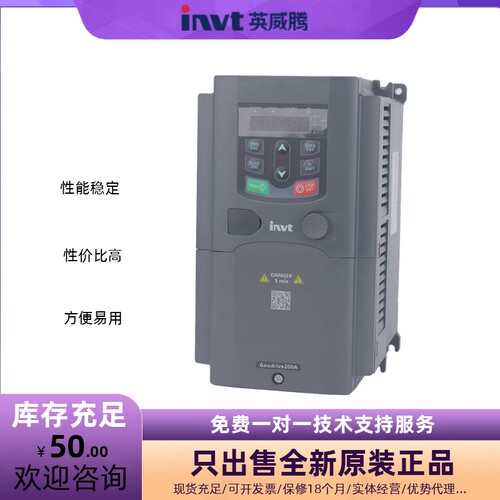 英威腾变频器GD200A全系列