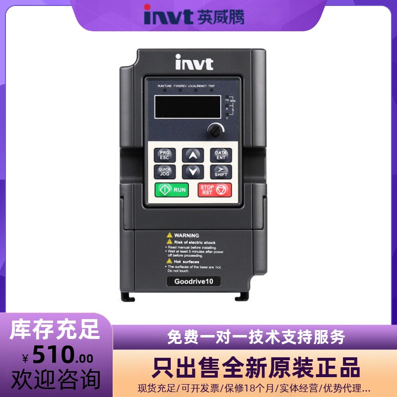 GD10-0R4G-S2-B 英威腾变频器单相220V适配电机400W 0.4KW
