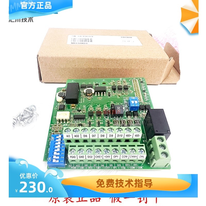 汇川变频器MODBUS+AI+AO+继电器 通讯卡和IO扩展卡 MD38IO1