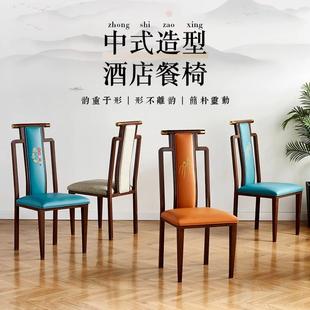 新中式椅子简约现代火锅店铁艺高靠背椅饭店餐厅实木复古酒店餐椅