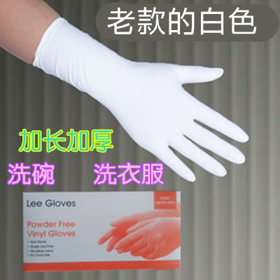 贴手一次性胶手套加厚加长实验家用劳保橡胶乳胶12寸丁晴防水手袜,居家日用,防护手套,淘宝优惠券,粉丝福利购,淘宝优惠卷