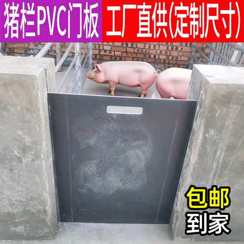 包邮猪栏门板实心PVC猪圈门提拉