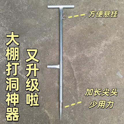 大棚打洞器打眼插管插竹篱笆围栏挖洞打孔机大棚配件