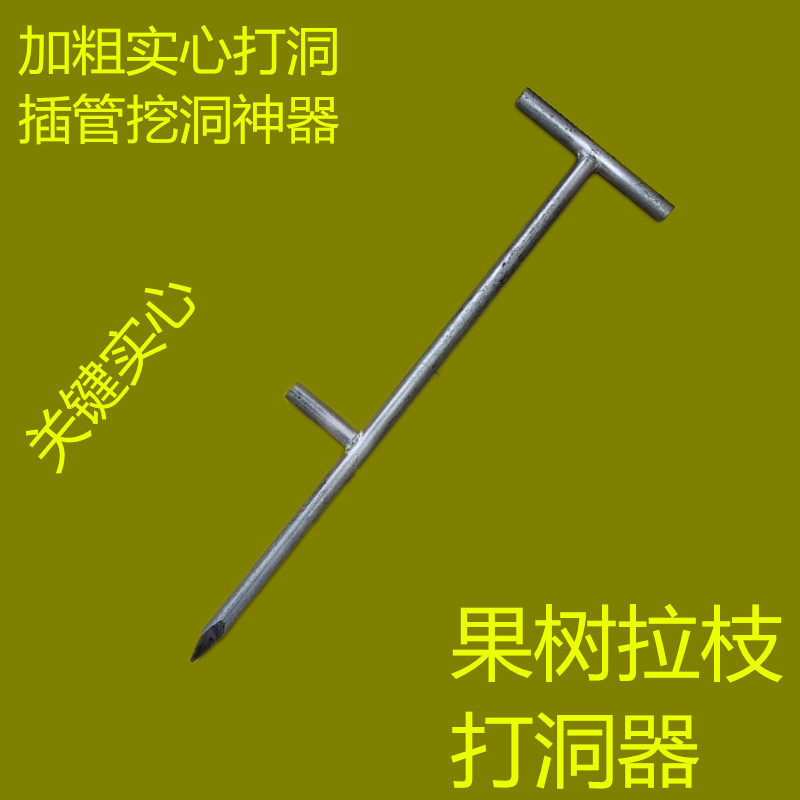 新款打孔器打洞器大棚果树