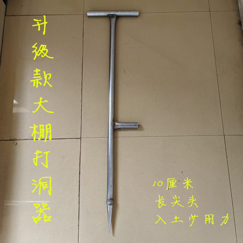 新款打孔器打洞器大棚果树
