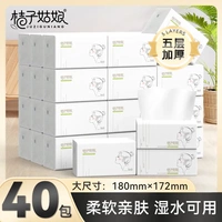 桔子姑娘L(fēng)碼大包抽紙加厚餐巾紙480張家用抽取式面巾紙母嬰用紙PF