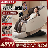 2026新款 双机芯 奥克斯按摩椅家用自动智能太空舱沙发礼物601R
