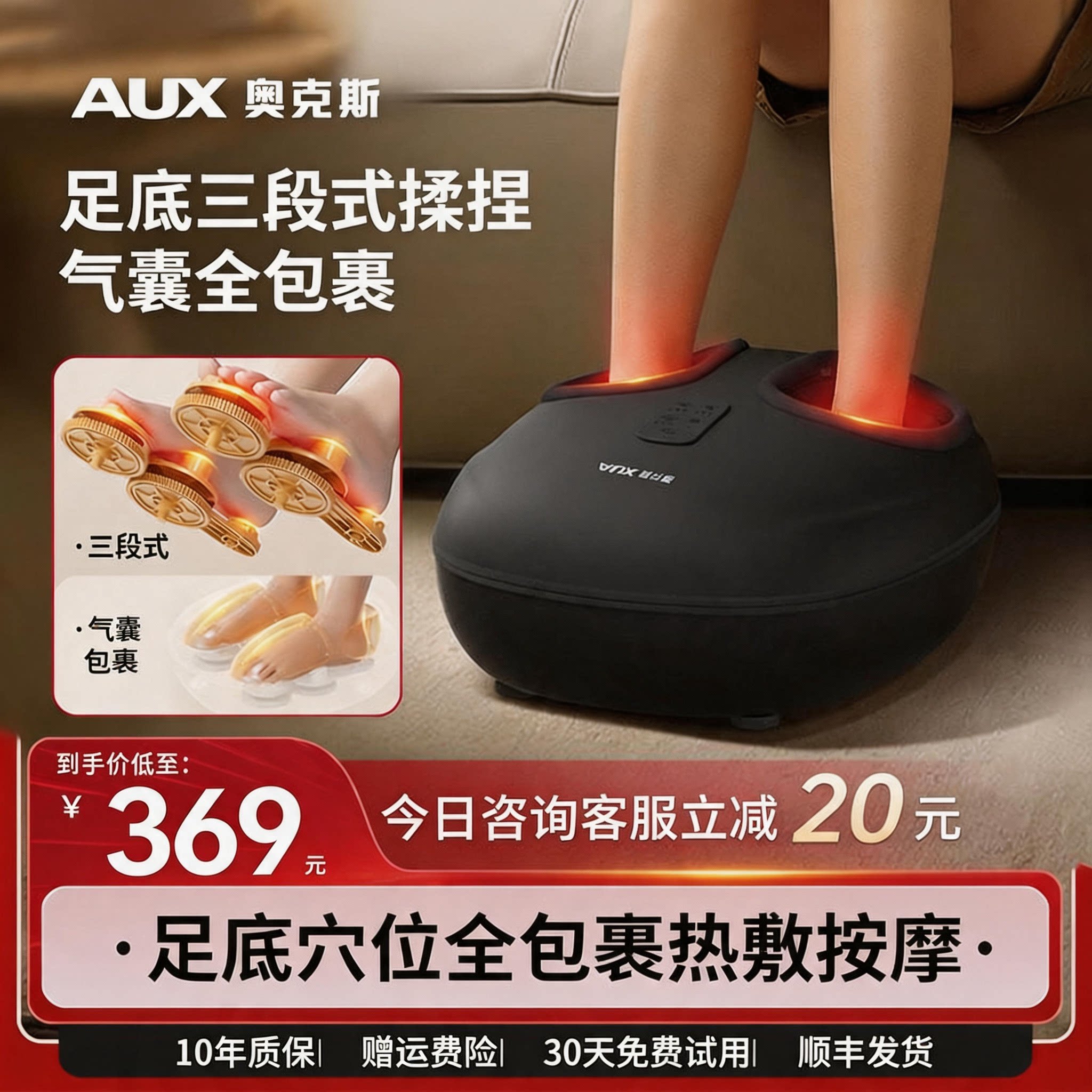 奥克斯小腿部按摩器全自动揉捏按脚底足疗机肌肉经络疏通仪器ZB2