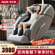 2025新款 奥克斯按摩椅全身性价比家用4D智能双SL导轨加热沙发T100