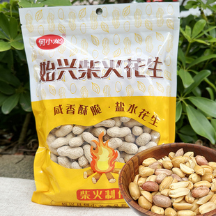青山粒粒香小粒花生500g水煮何小龙柴火河源忠信甘蔗甜酒龙川车田