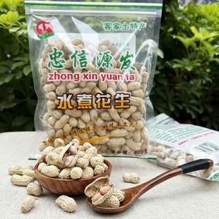 正宗忠信源发水煮花生400g河源连平特产甘蔗甜酒花生农家晒干天然